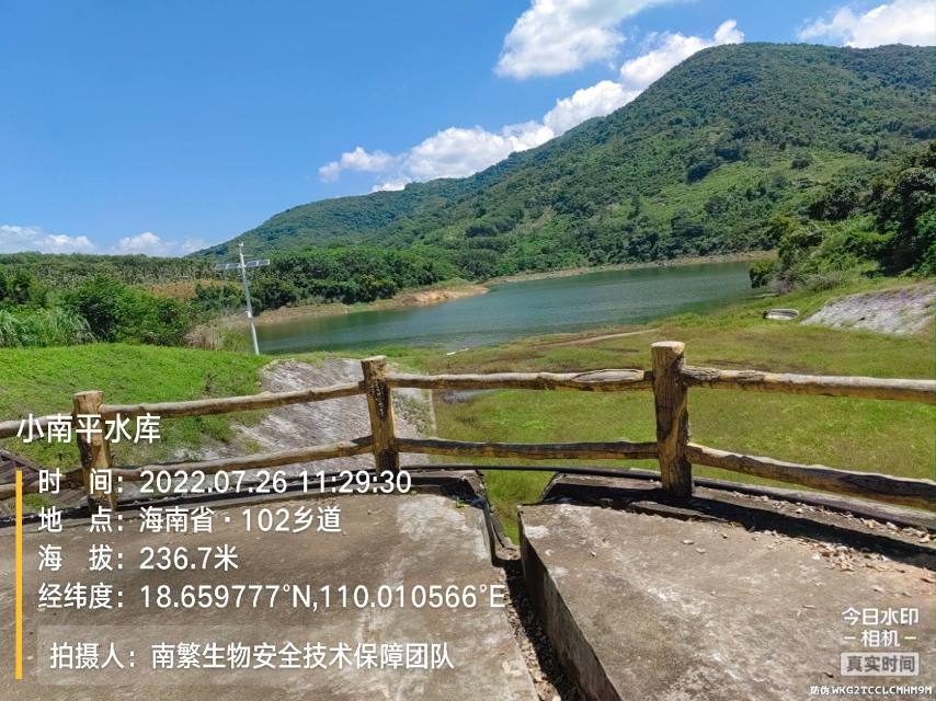小南平水库