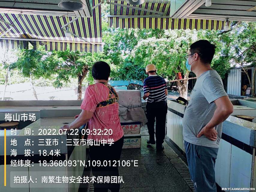 梅山市场