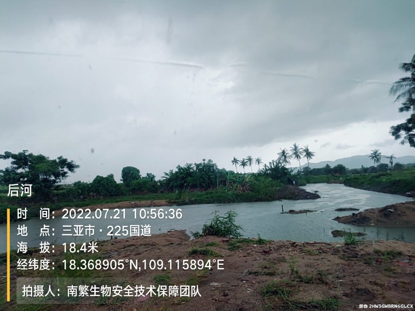 后河
