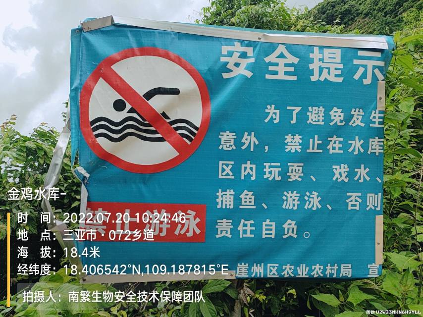 金鸡水库-