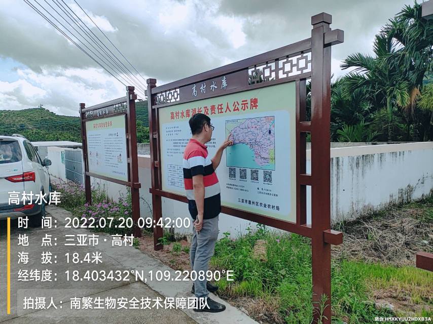 高村水库