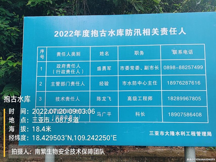 抱古水库
