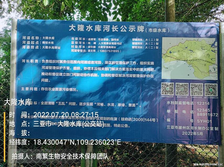 大隆水库