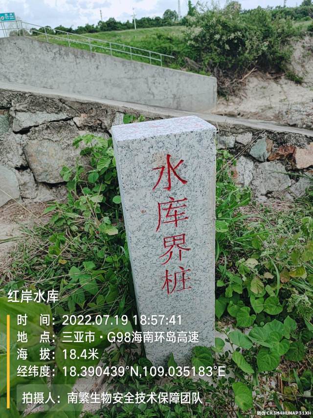 红岸水库