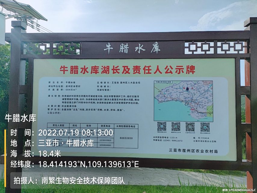 牛腊水库