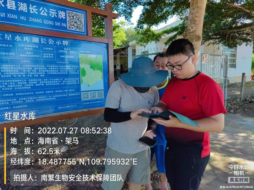 红星水库