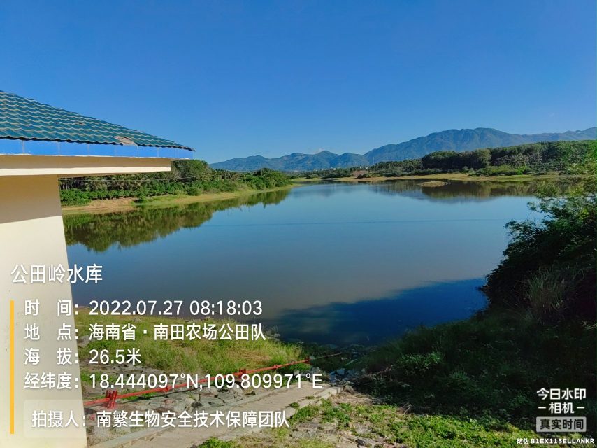 公田岭水库