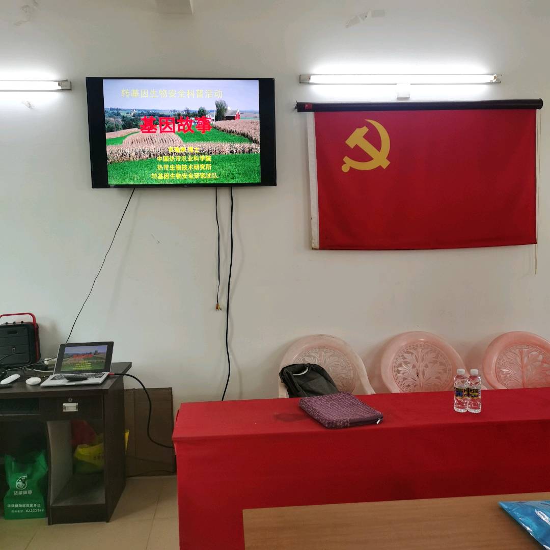 科普